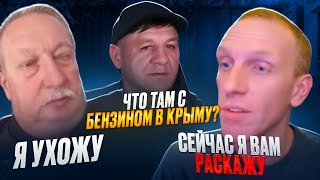 Провокатор из Германии даже не подозревал во что выльется его вопрос про бензин в крыму.