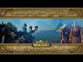 World of Warcraft - Обретение души дракона, Совет семи наций и первые рыцари смерти