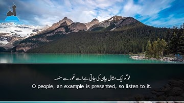 Surah Al-Hajj (70-74) | Qari Anas al Jahni | القارئ أنس الجهني