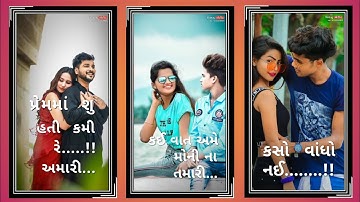 Kamlesh Barot New Timli 2022 || Jagdish Rathva New Timli Status Video 2022 || edit Vishnu Rathva