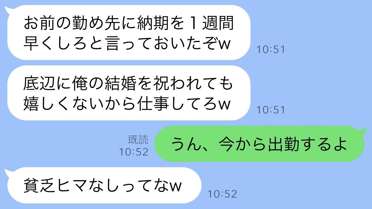 結婚式の日、私を見下して式場から追い出した兄が「貧乏人は休みの日も働けw」と言ったので、その通りに出勤すると、兄からたくさんのLINEが届いて大混乱に...www