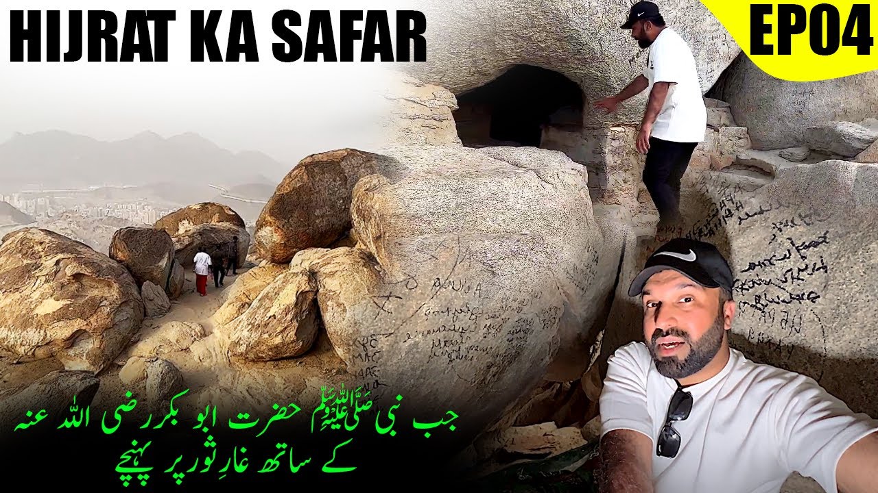 Hijrat Ka Safar  EP04 The horror of the Ghar e Soor  Cave of Thawr Story  HijratKaSafar