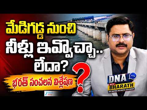 Editor Bharath Remarks on Kaleshwaram Issue | Revanth Reddy Vs Harish Rao | DNA with Bharath | ZEE - ZEE24TELUGUNEWS