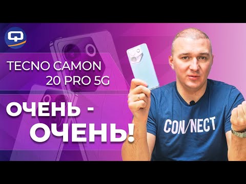 Tecno Camon 20 Pro 5G. Врывается в топ лучших?