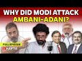 Modis adaniambani dig up and maharashtra polls bsp scions sacking  full episode hafta 484