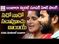 Nacho Nacho Nachavunchu Bayiye Banjara Song | Roja | Mothilal Banjara | Lalitha Banjara Songs Mp3