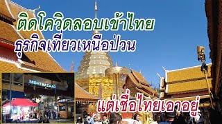 Taşileik Mahallesi'nde çalışan kız Tayland'a gizlice Myanmar sınırı