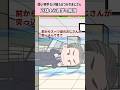 駅でぶつかってきたおじさんが相手は柔道三段だと知った途端に黙って去っていった。ぶつかりおじさんが弱い相手だけを狙う心理をテデスキ&フェルソンの「強制行動の社会的相互作用理論」で読み解く【社会心理学】