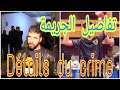 والد أيمن قايد يروي كيف قتل إبنه أمام عينيهComment Ayman Qayed été Tué Sous Les Yeux De Son Père