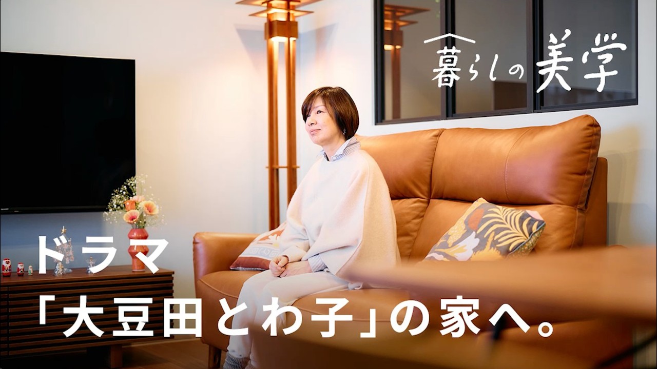 ドラマ『大豆田とわ子と三人の元夫』への憧れから辿り着いた「自分の好きな青」｜ K邸