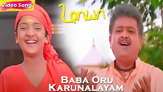 Baba Oru Karunalayam HD | S. P. Balasubrahmanyam | Shankar Ganesh | Maya | Devo Song