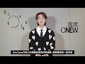 [avex官方] 溫流 (ONEW) - 首張正規專輯『Circle』 - 問候ID