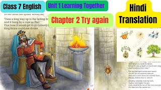 Try Again Explanation |Class 7 English lesson 2|Unit 1 Learning Together In Hindi