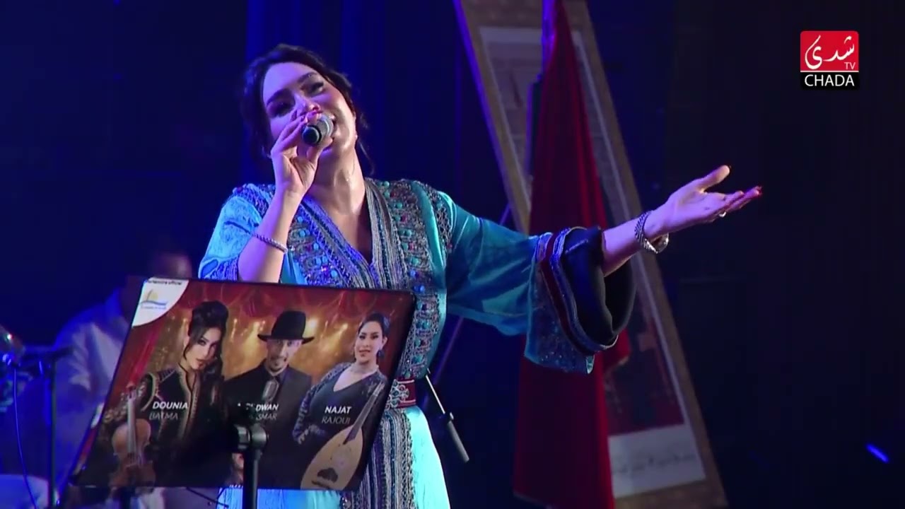 سهرة 100% مغربية | نجاة رجوي ـ كيف يدير يا سيدي / بلادي يا زين البلدان