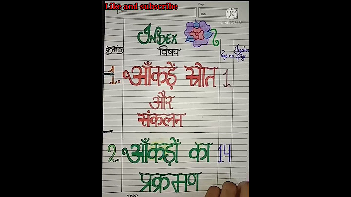 Geography project file class 12th in Hindi 🔥🔥💙❤ #shorts #youtubeshort #youtube 💥💥💥💥 #geography 🔥💙❤🔥💙
