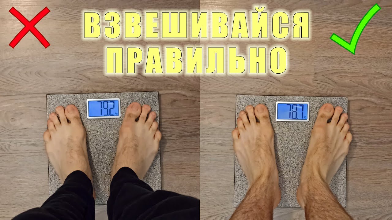 Что такое последовательное взвешивание на кухонных весах?
