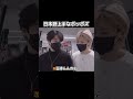 ポッポズの日本語教室 #スキズ #ストレイキッズ #skz #straykids #hanjisung #jeongin #ハン# アイエン
