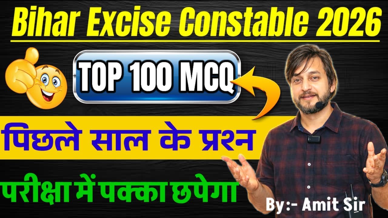 TOP 100 MCQ // पिछले साल में पूछे प्रश्न // CSBC NEW PATTERN QUESTION // BIHAR EXCISE CONSTABLE 2026
