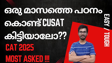 IS IT EASY FOR GETTING AN ADMISSION AT MAIN CAMPUS #CUSAT IN 1 MONTH