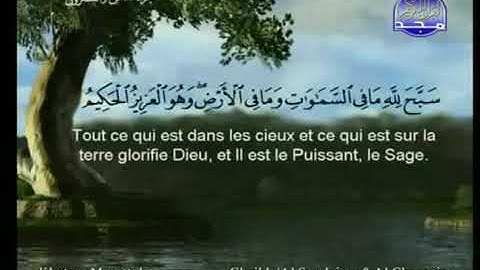 سورة الصف كاملة بصوت الشيخان السديس والشريم