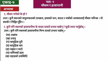 Class 8 Social Unit 7 Lesson 2 Exercise/2082/Class 8 Social 7.2 Exercise