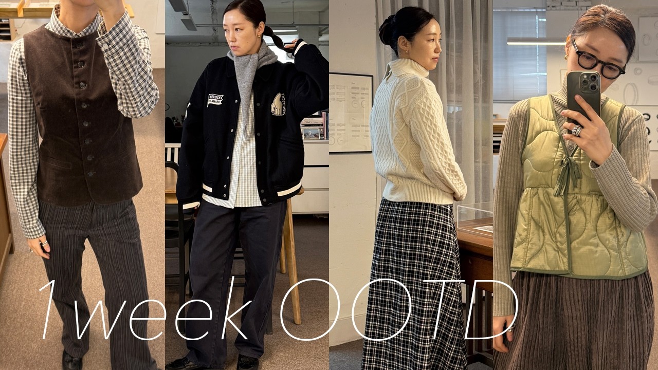 일주일 OOTD 겨울 끝자락 옷입기 [유니클로, 자라, 브렌다브렌든]