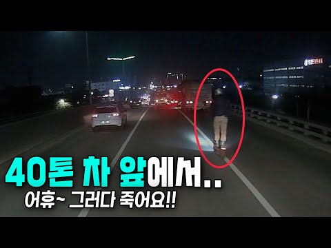 18732회. 위험물 운반 대형 트럭을 추월하는 전동 킥보드..