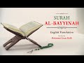 English translation of holy quran  98 albayinah the proof  muhammad awais malik