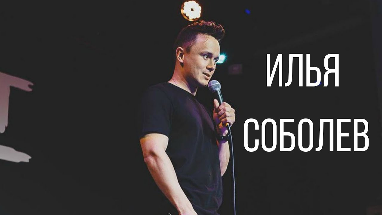 Илья соболев машина Илья соболев машина