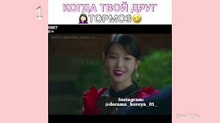 картинка: Смешные и милые моменты из дорам #3