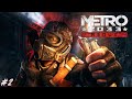 Прохождение Metro 2033 Redux №2