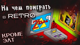 картинка: как подключить Ретро приставки и посмотреть двд фильмы. портативный Sony DVD FX950