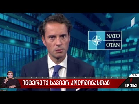 ინტერვიუ ხავიერ კოლომინასთან