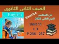 حل المعاصر                          ثانية ثانوي انجليزي الترم الثاني صفحات         نجومي