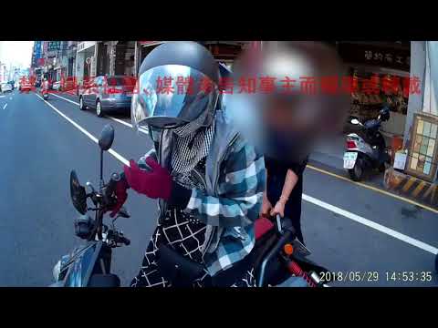 05/29 未知地點《》車禍糾紛
