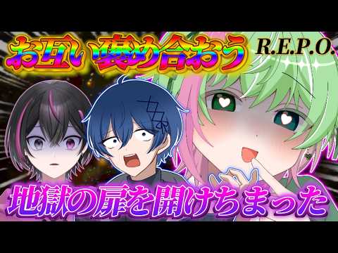 【神回】お互いを褒め合う企画がカオスすぎるｗｗｗ【騒ぎ場工房】