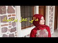 ياخالق الاكوان الوصف مهم لاتغلسون mp3