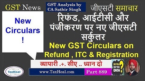 New GST circular issued for Refund ,ITC and Registration रिफंड, आईटीसी और पंजीकरण नए जीएसटी सर्कुलर