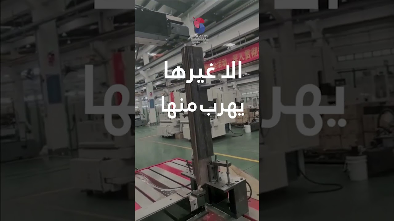 تسليم وتركيب أكبر ماكينة Wire Cut في مصر | Sakkary Machinery