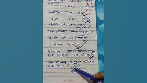 Deled second semester Internship files