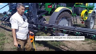 видео: Доклад профессора  Рубена Массарро по теме опрыскивания. Размер капли, объемы, баковые смеси картинка: Доклад профессора  Рубена Массарро по теме опрыскивания. Размер капли, объемы, баковые смеси