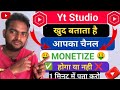 🥳Yt Studio में Link 🔗 डालते ही मिलेंगे 1000 Subs Free | Subscriber Kaise Badhaye | Riya Ke Tips