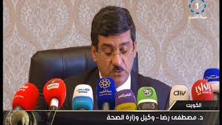 وزارة الصحة تنفي شائعة تفشي مرض الكوليرا