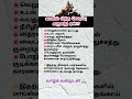 காலில் பித்த வெடிப்பு வருவது ஏன்? #legs#health#tips#facts#tamil#shorts#viral#trending#ytshorts#reels