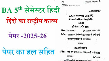 ba 5th semester hindi model paper-2025| paper-2| hindi ka rashtriya kavya question paper 2025