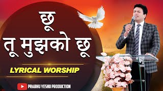 छू तू मुझको छू || Choo tu mujhko choo || New Lyrical Worship of Ankur Narula Ministry