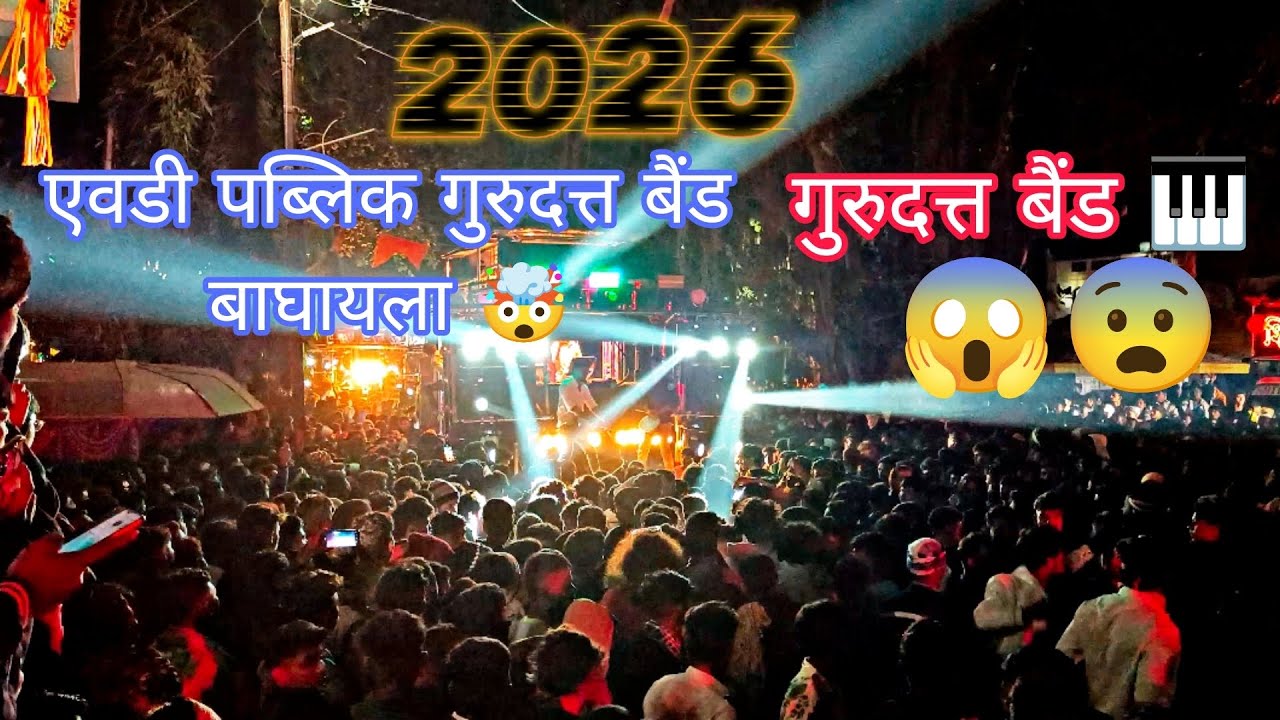 9 बैंड माधे दुरुदत्त बैंड नि हवा शे भो 💥 | एवढ़े लोक एल शे महंत 🤯 | @bandpremi88 