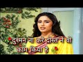 #Dushman_Na_Kare_dost_ne wo  kam Kiya Hai | Rajesh Khanna | Amit Kumar | Lata Mangeshkar