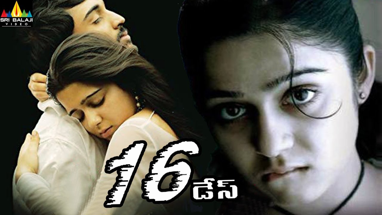 16 Days Telugu Full Movie | Aravind, Charmme Kaur | Sri Balaji Video