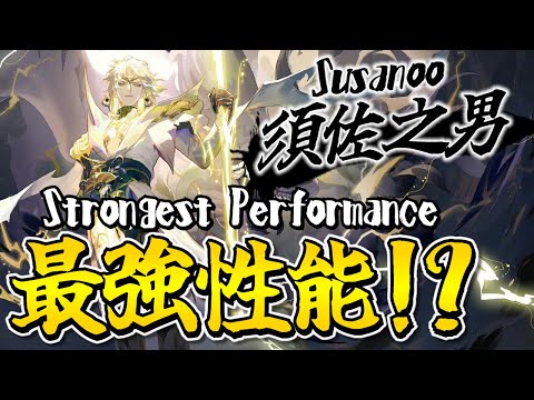 【陰陽師】須佐之男の味方ターン中の攻撃が最強過ぎるｗ【闘技】